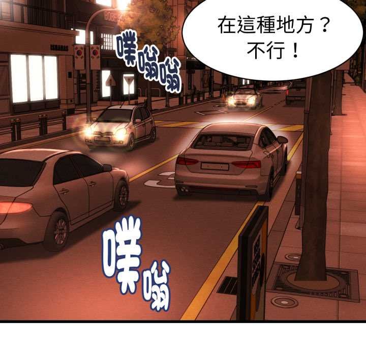 她们的夜晚属于我第34話