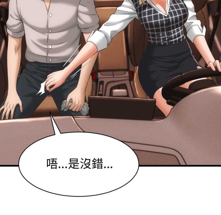 她们的夜晚属于我第34話