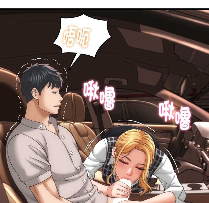 她们的夜晚属于我第34話