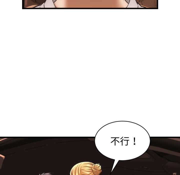 她们的夜晚属于我第34話