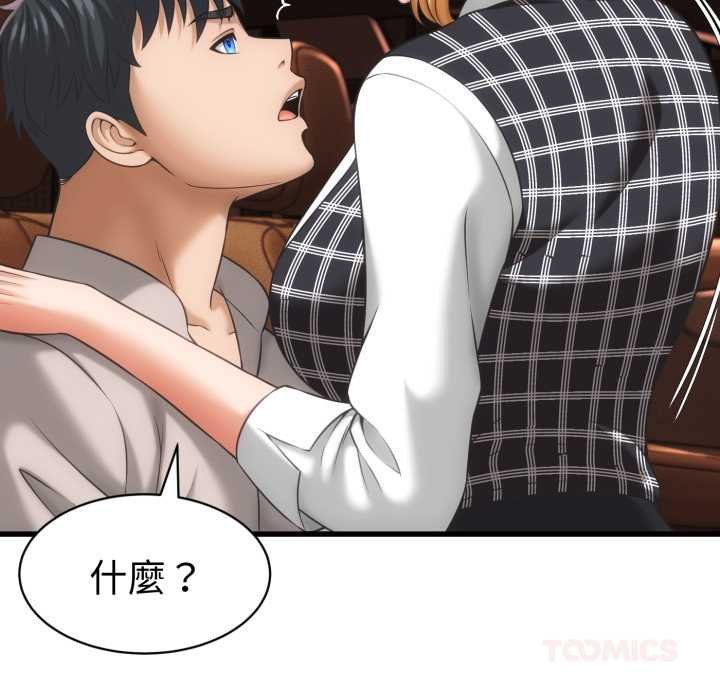 她们的夜晚属于我第34話