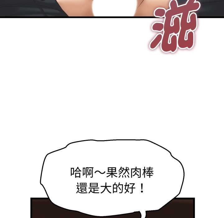 她们的夜晚属于我第34話