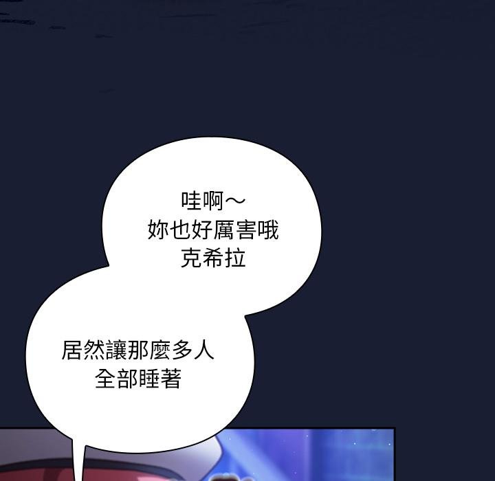 男人稀缺的异世界第28話