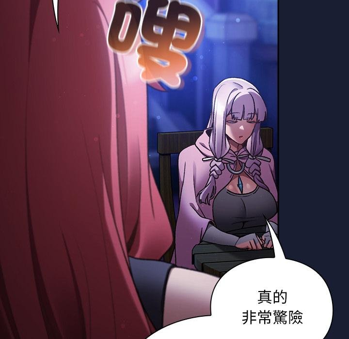 男人稀缺的异世界第28話