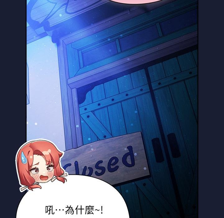 男人稀缺的异世界第28話