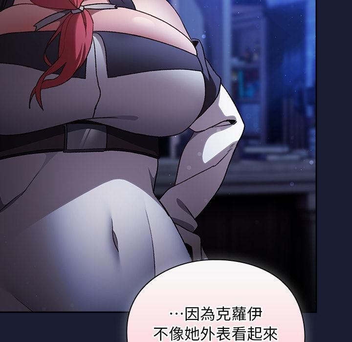 男人稀缺的异世界第28話