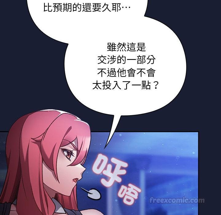 男人稀缺的异世界第28話