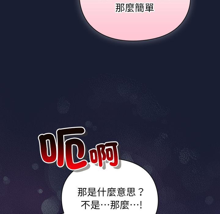 男人稀缺的异世界第28話