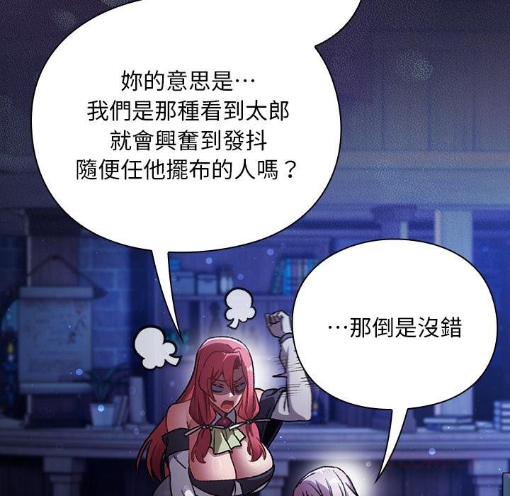 男人稀缺的异世界第28話