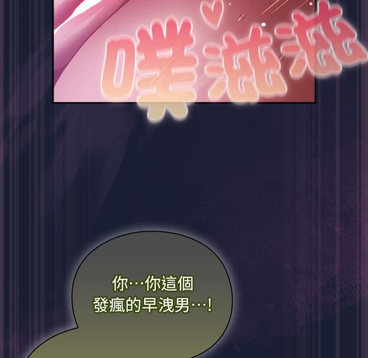 男人稀缺的异世界第28話