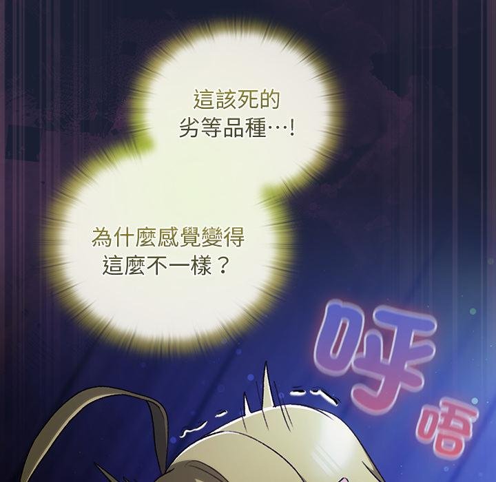 男人稀缺的异世界第28話