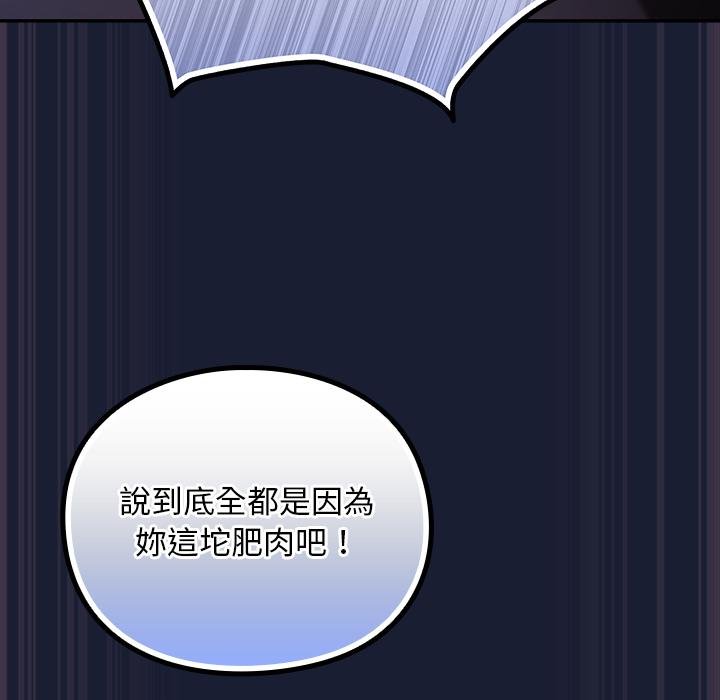 男人稀缺的异世界第28話