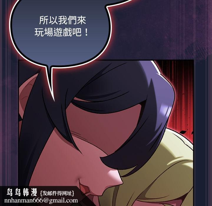 男人稀缺的异世界第28話