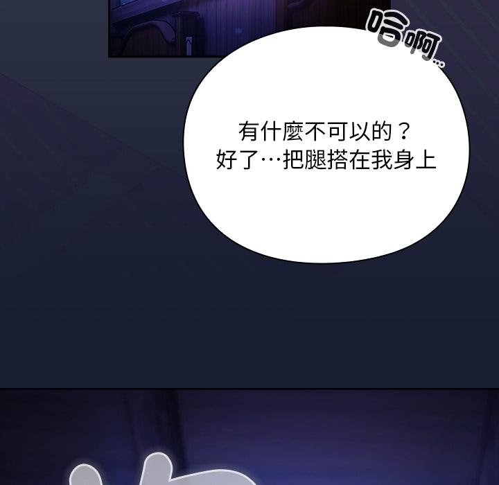 男人稀缺的异世界第28話