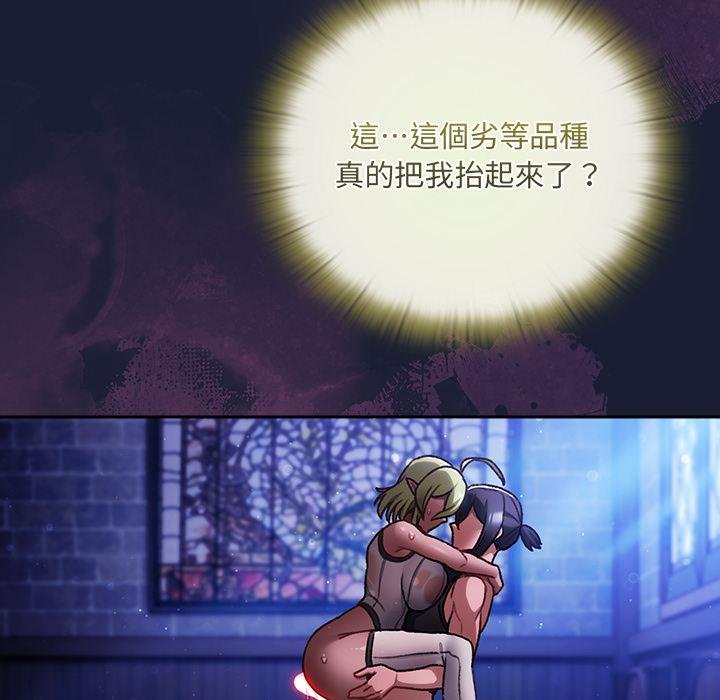 男人稀缺的异世界第28話