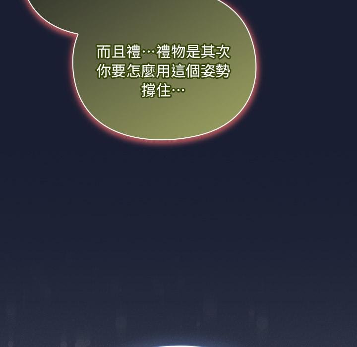 男人稀缺的异世界第28話