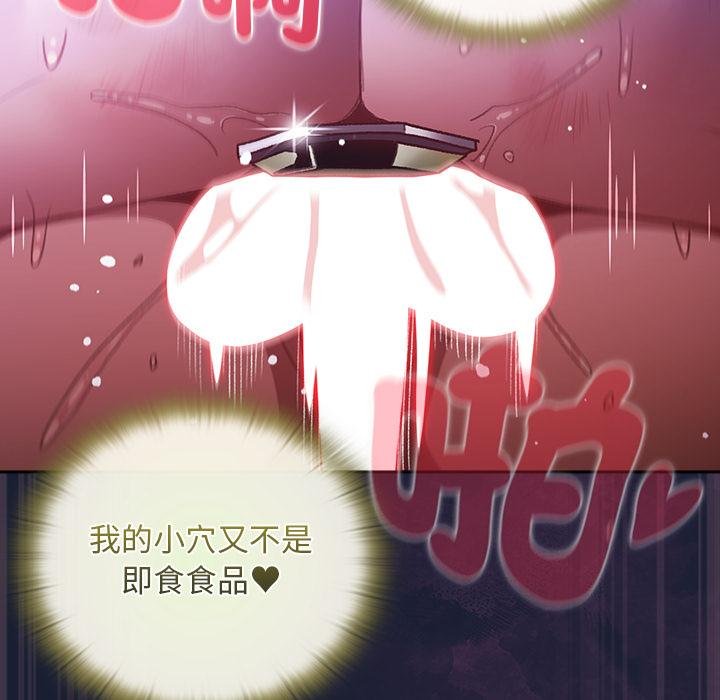 男人稀缺的异世界第28話