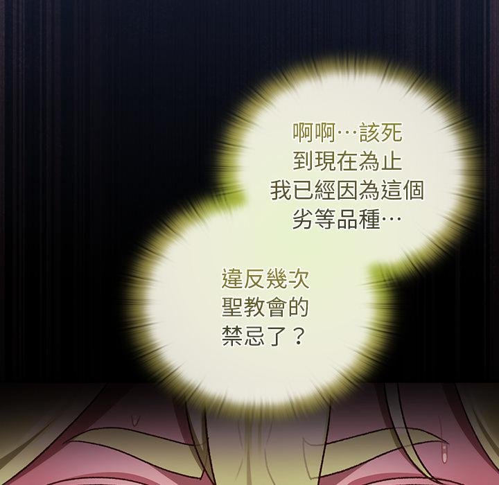 男人稀缺的异世界第28話