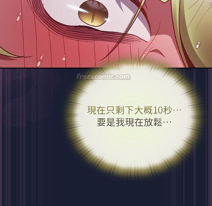 男人稀缺的异世界第28話