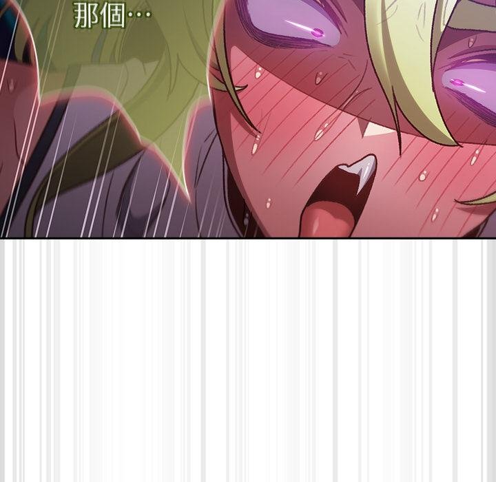 男人稀缺的异世界第28話