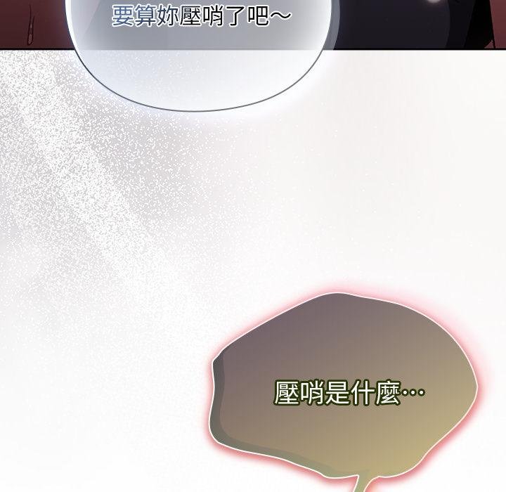 男人稀缺的异世界第28話