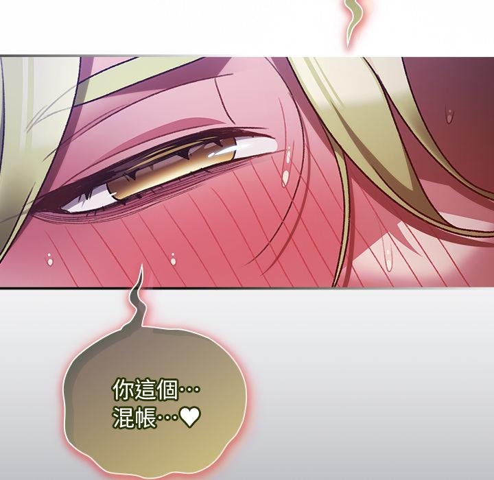 男人稀缺的异世界第28話