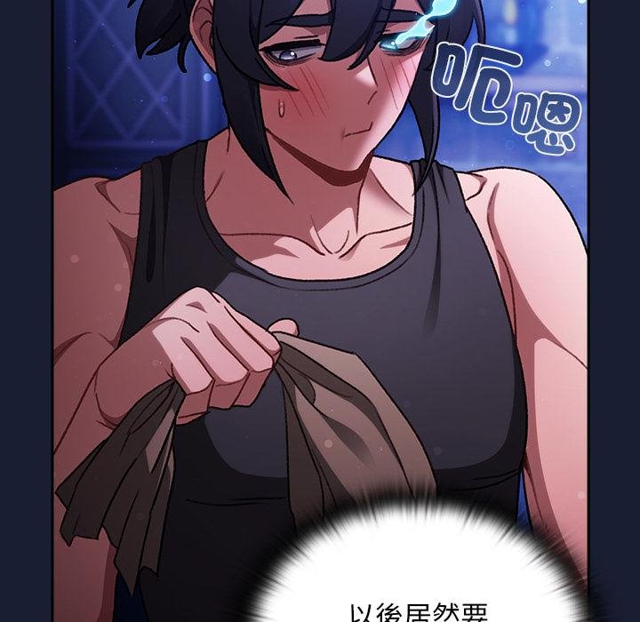 男人稀缺的异世界第28話