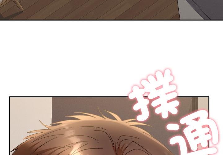 她们教会我的事第25話