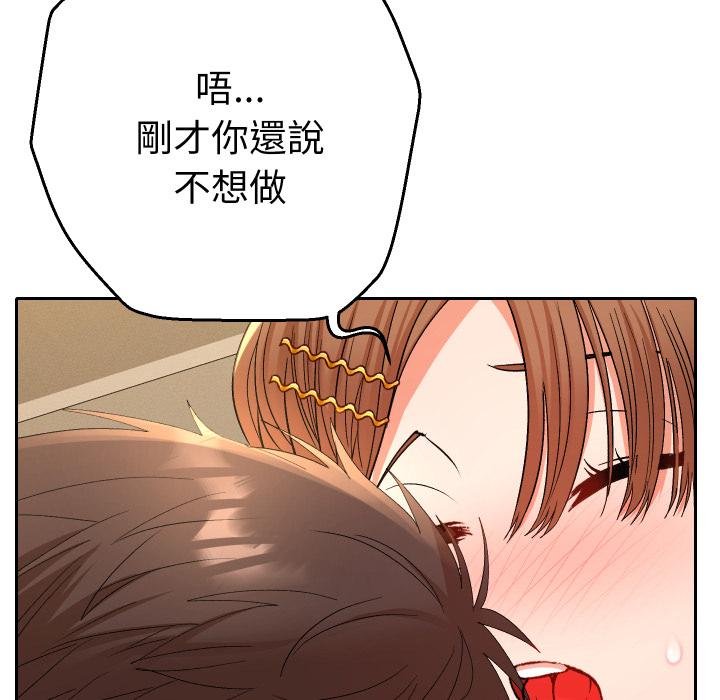 她们教会我的事第25話