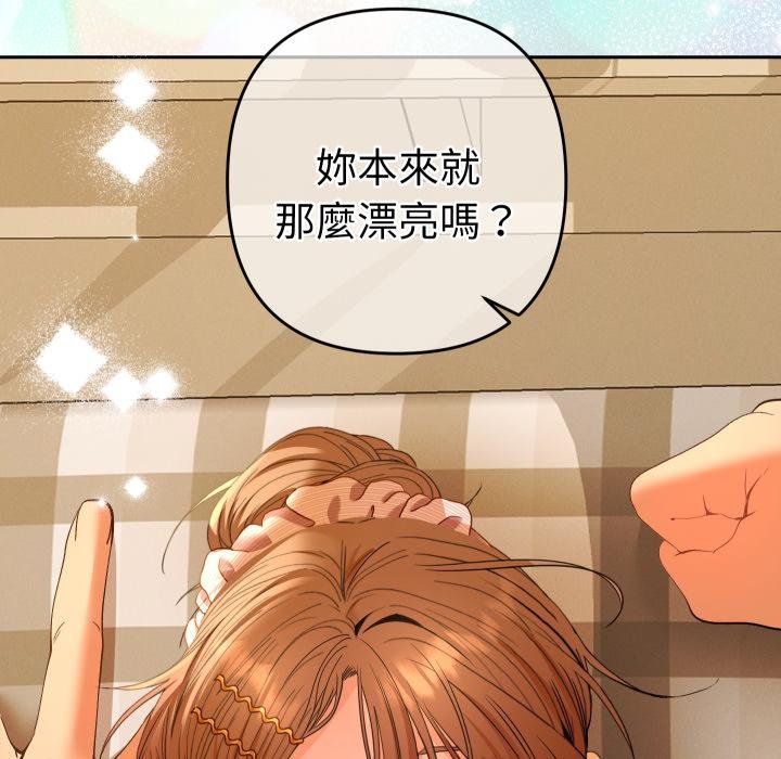 她们教会我的事第25話