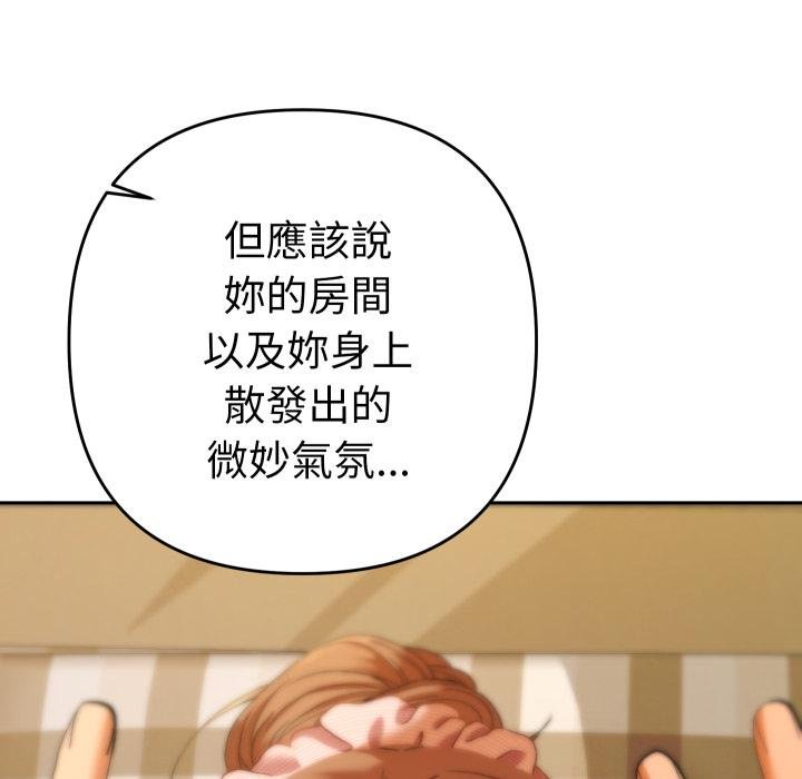 她们教会我的事第25話