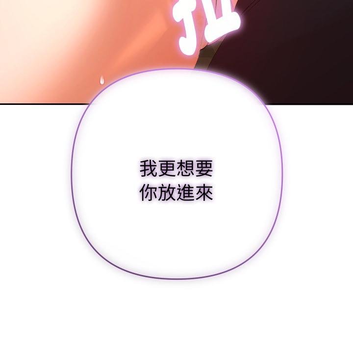 她们教会我的事第25話