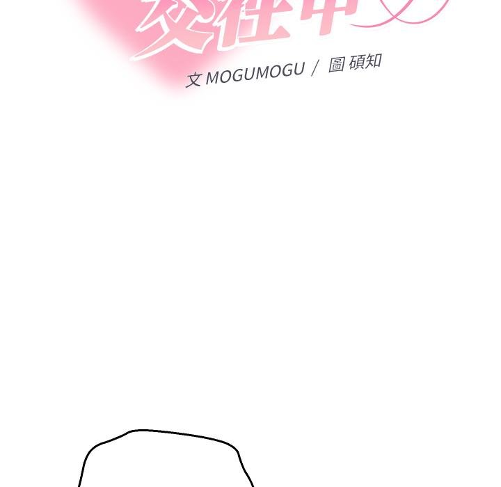 她们教会我的事第25話