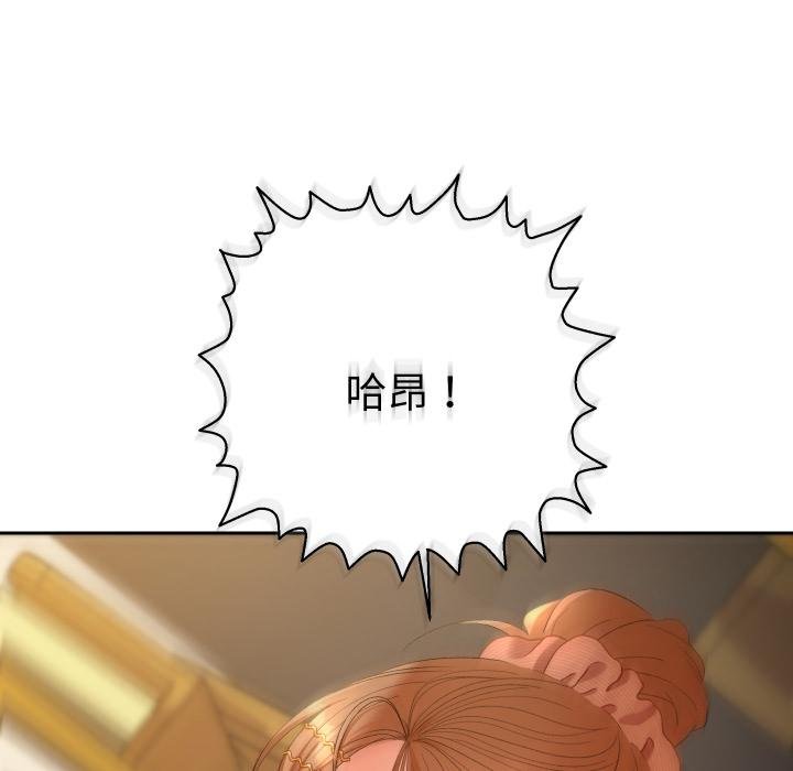 她们教会我的事第25話