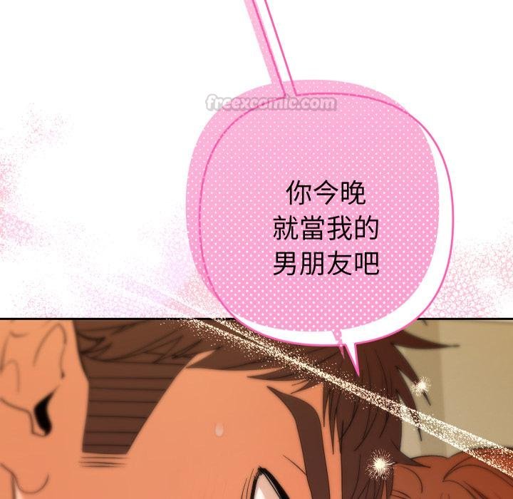 她们教会我的事第25話