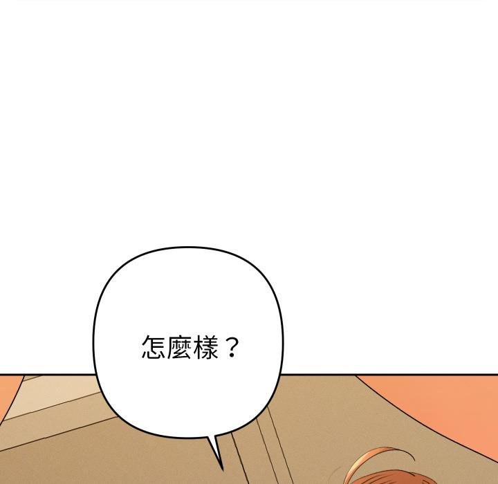 她们教会我的事第25話