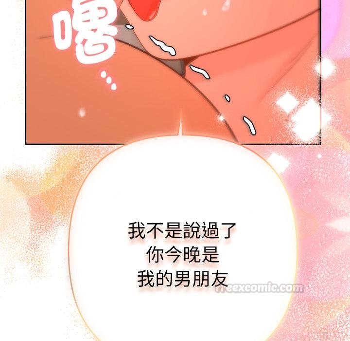 她们教会我的事第25話