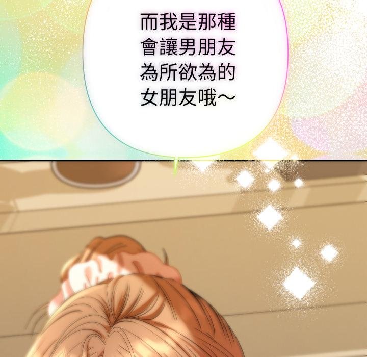 她们教会我的事第25話