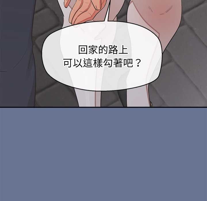 公主殿下要收种子啦！第25話