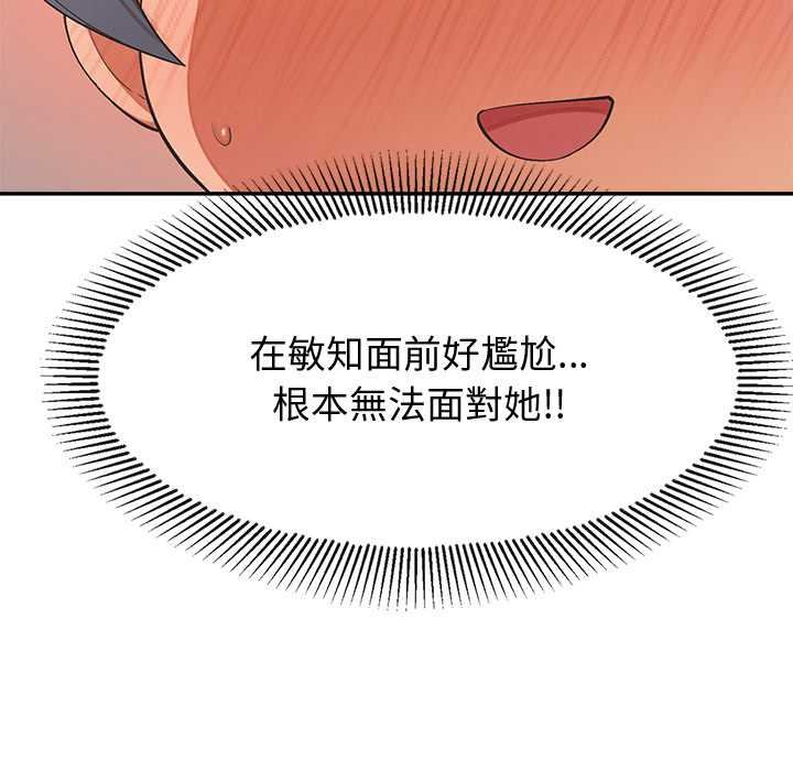 公主殿下要收种子啦！第25話