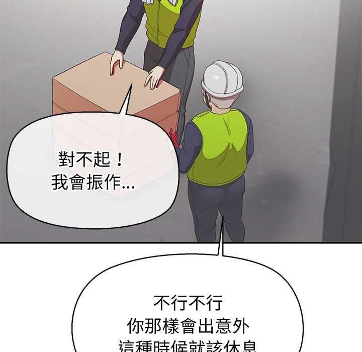 公主殿下要收种子啦！第25話