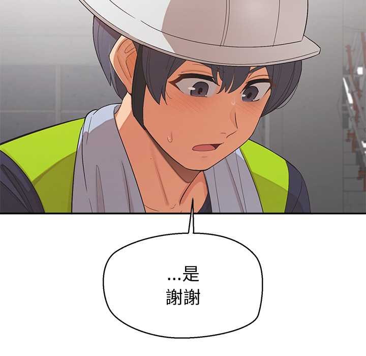 公主殿下要收种子啦！第25話