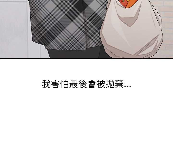 公主殿下要收种子啦！第25話