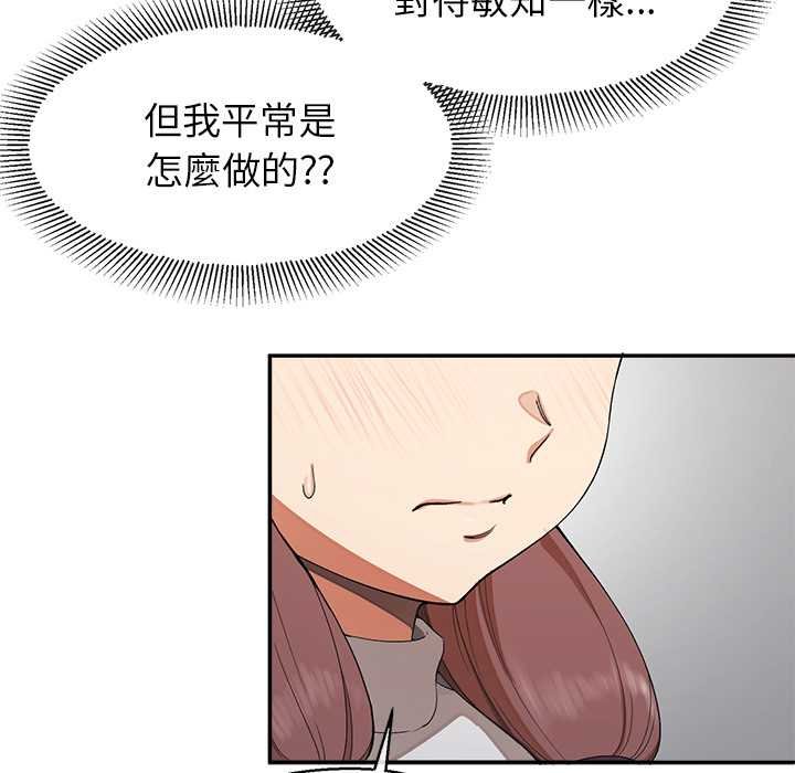 公主殿下要收种子啦！第25話