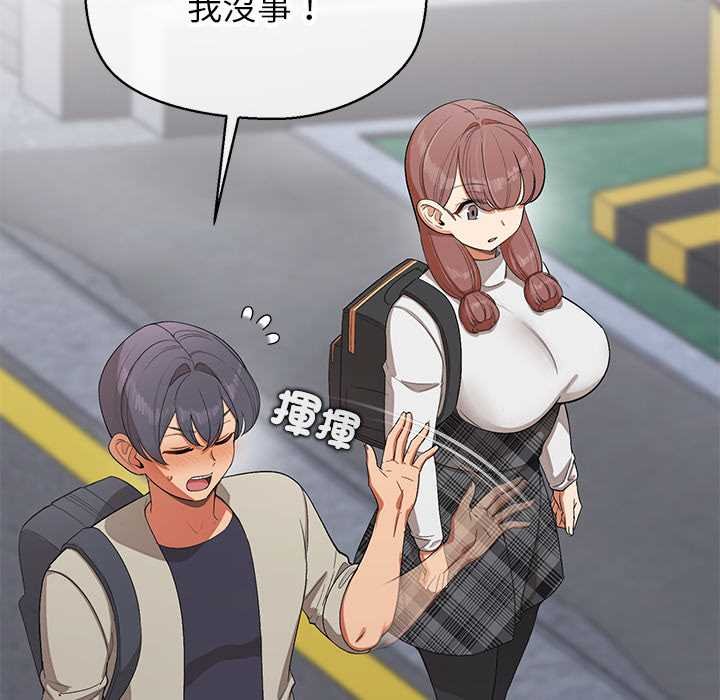 公主殿下要收种子啦！第25話