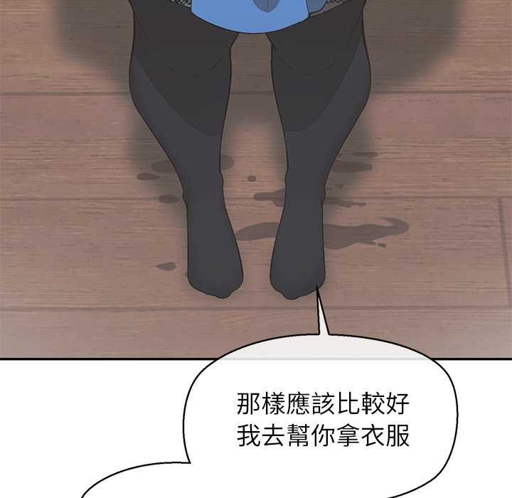 公主殿下要收种子啦！第25話