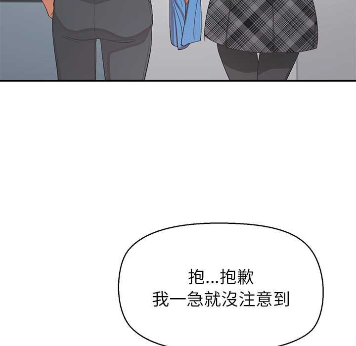 公主殿下要收种子啦！第25話