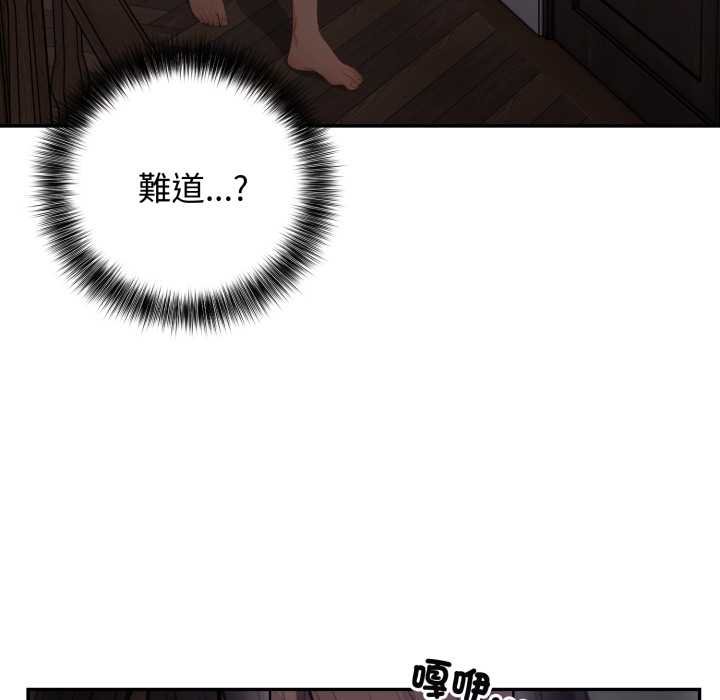 亲切的邻居太太们第9話