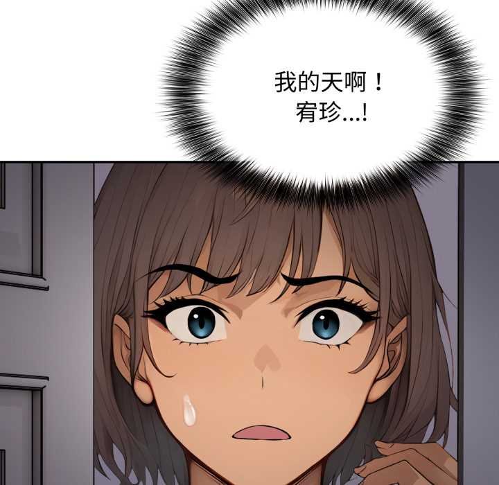 亲切的邻居太太们第9話