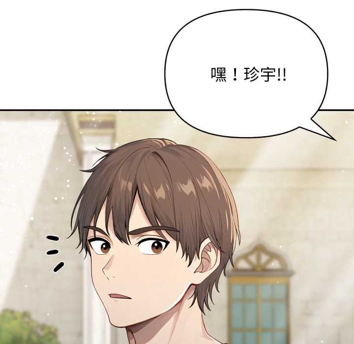 亲切的邻居太太们第9話